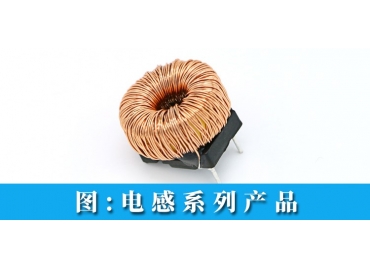 三分鐘看懂如何去定制磁環電感 